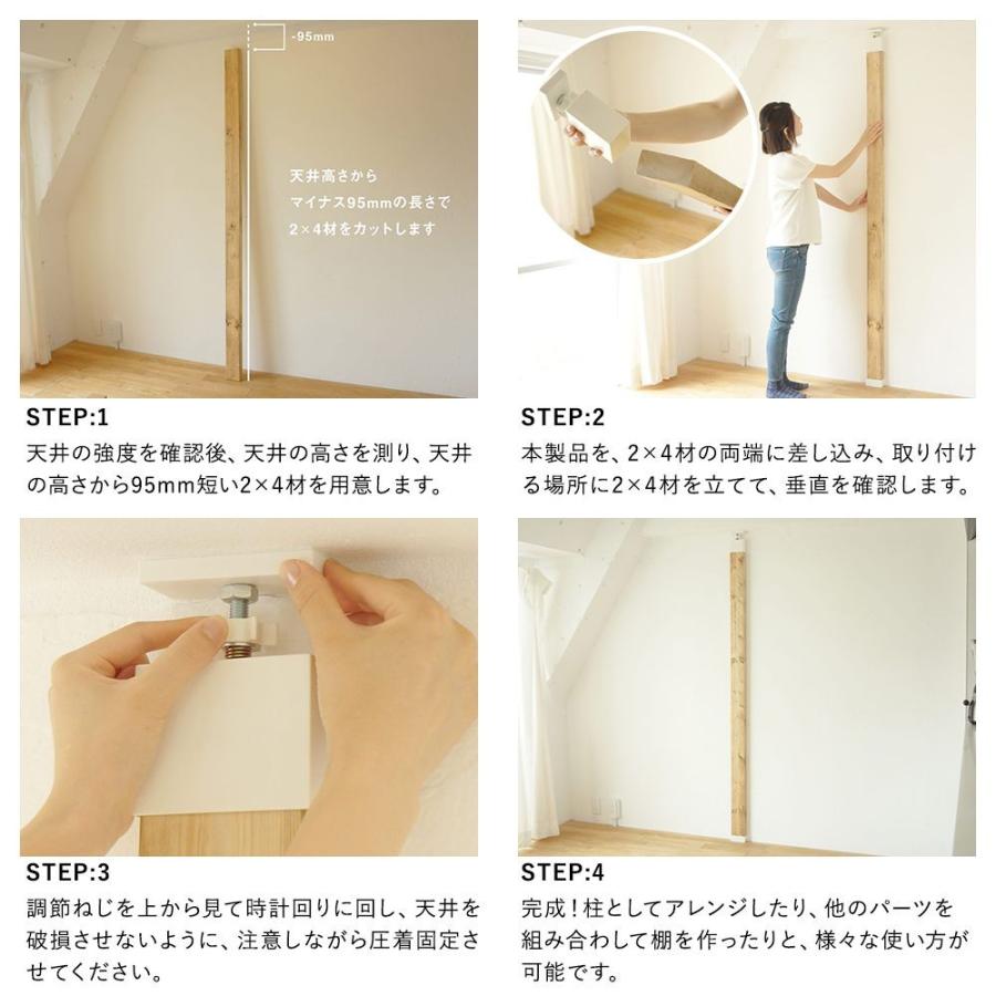 LABRICO ラブリコ 2×4 アジャスター 棚 DIY パーツ 突っ張り棚