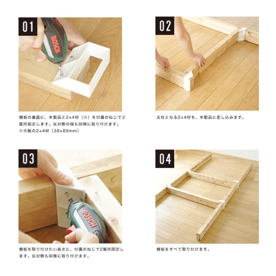 LABRICO ラブリコ 2×4 棚受シングル 棚 DIY パーツ 突っ張り棚
