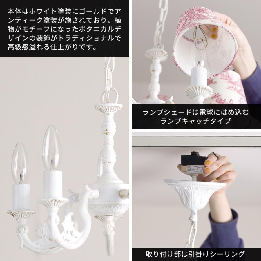 シャンデリア モダン おしゃれ 照明 かわいい 高級 トワルドジュイ