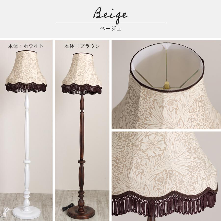 ヴィンテージ フロアスタンドランプ クリーム色 電気 フリンジ 古道具