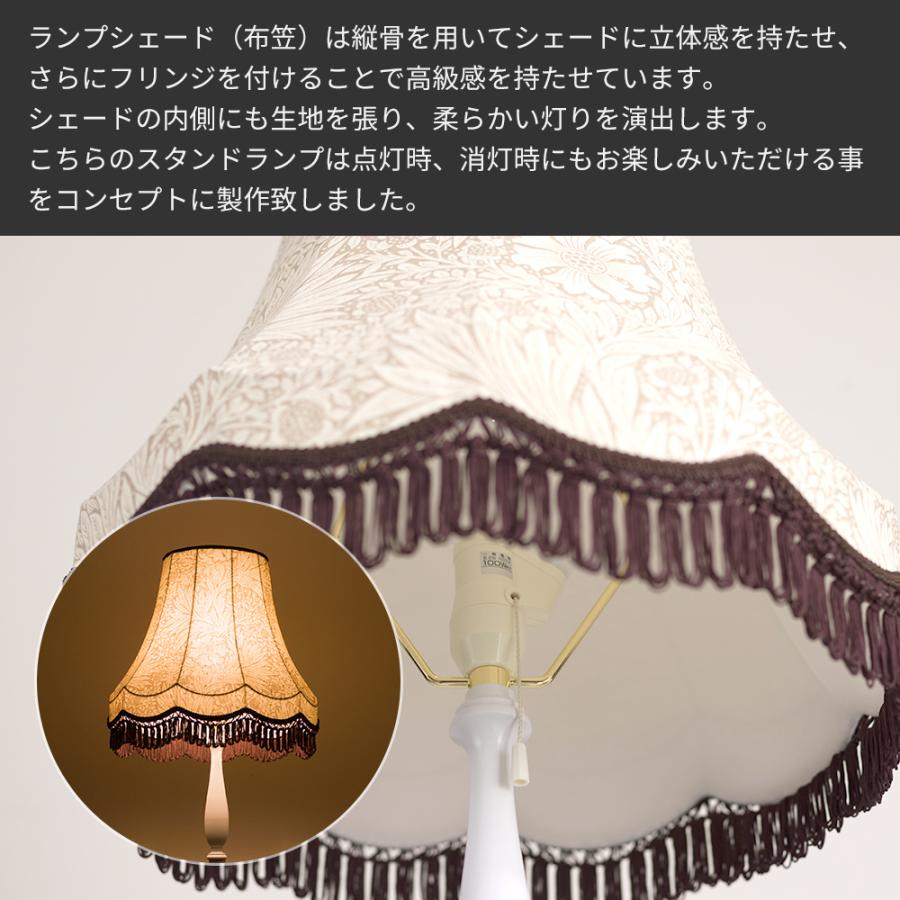 バリフリンジ付きフロアスタンド オーダー品