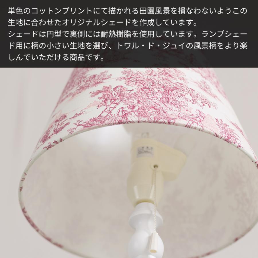 テーブルライト 北欧 トワルドジュイ パストラル 照明 テーブルランプ