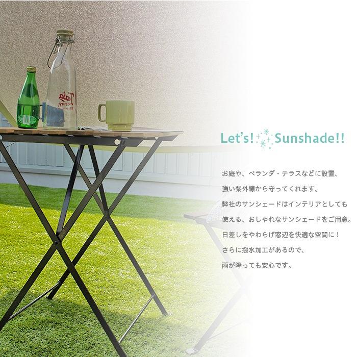 友安製作所 サンシェード 庭 ベランダ 日よけシェード オーニング 西日