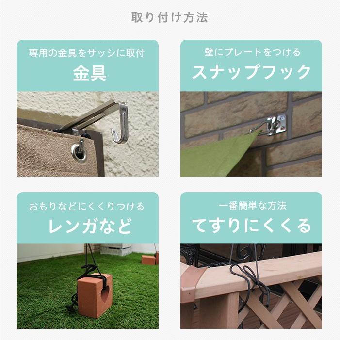 友安製作所 サンシェード 庭 ベランダ 日よけシェード オーニング 西日