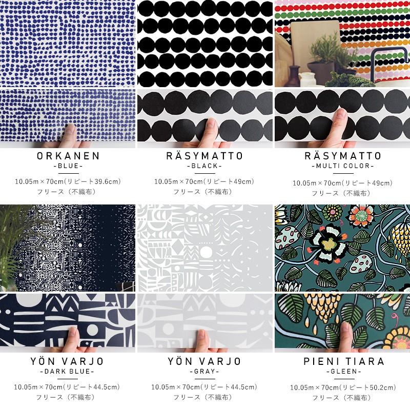 marimekko マリメッコ 壁紙 クロス 北欧 おしゃれ 北欧デザイン marimekko マリメッコ 壁紙 クロス 北欧 おしゃれ 北欧デザイン
