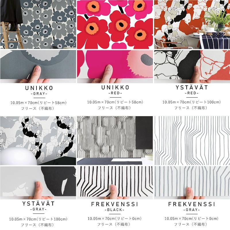 輸入壁紙 おしゃれ マリメッコ Marimekko 壁紙 クロス 北欧 北欧デザイン フリース壁紙 花柄 ボタニカル Jq Mmk 2 壁紙 Diyインテリア通販 イゴコチ 通販 Yahoo ショッピング