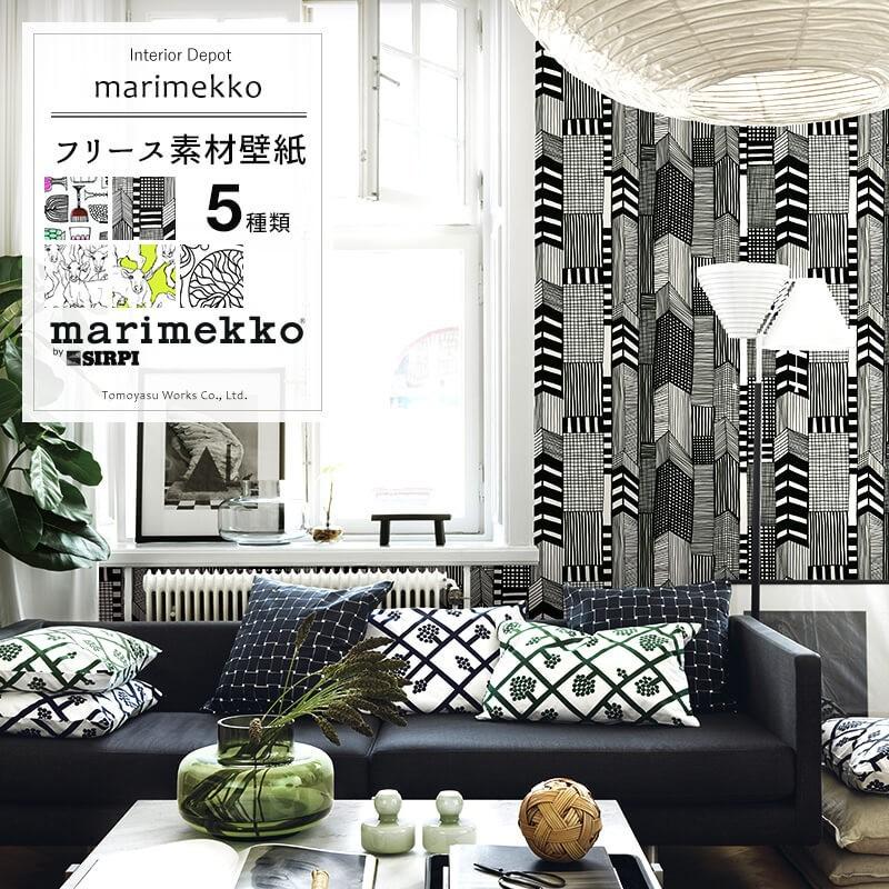 輸入壁紙 おしゃれ マリメッコ Marimekko 壁紙 クロス 北欧 北欧デザイン フリース壁紙 花柄 ボタニカル Jq Mmk300 Diy 壁床窓インテリア内装イゴコチ 通販 Yahoo ショッピング