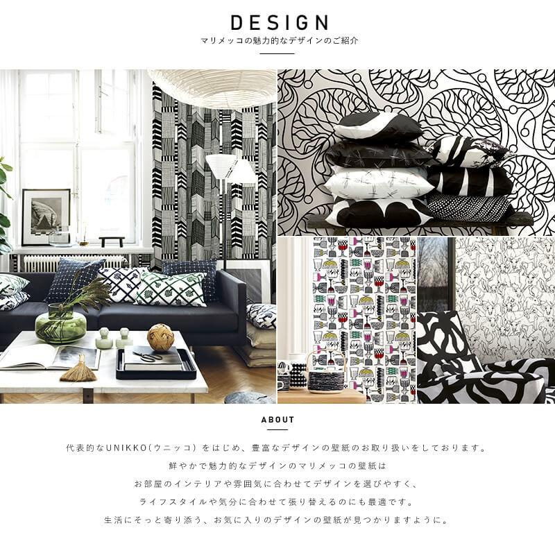 marimekko マリメッコ 壁紙 クロス 北欧 おしゃれ 北欧デザイン marimekko マリメッコ 壁紙 クロス 北欧 おしゃれ 北欧デザイン
