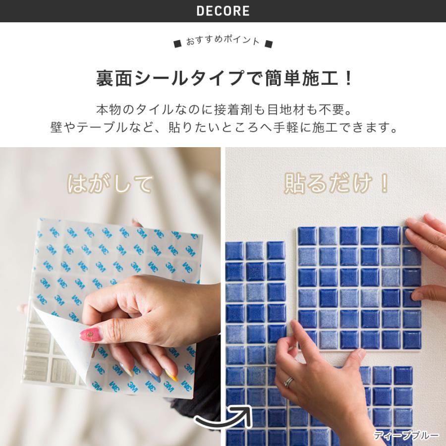 タイルシール キッチン モザイクタイルシール タイル タイルシート 壁