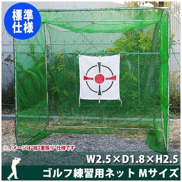 未使用❗️キャロウェイ ゴルフ練習用ネット セット ゴルフ練習用ネット W2.5×D1.8×H2.5 直送品 JQ : DIY インテリア 友安