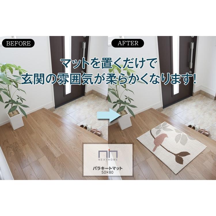 北欧テイストデザインマット NEXTHOME PARAKEET  MAT 50×80cm 直送品 スミノエ JQ｜igogochi｜04