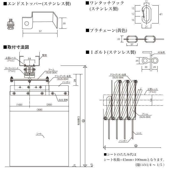 ビニールカーテン 開閉式のれんシート The Norendion 静電透明 静電