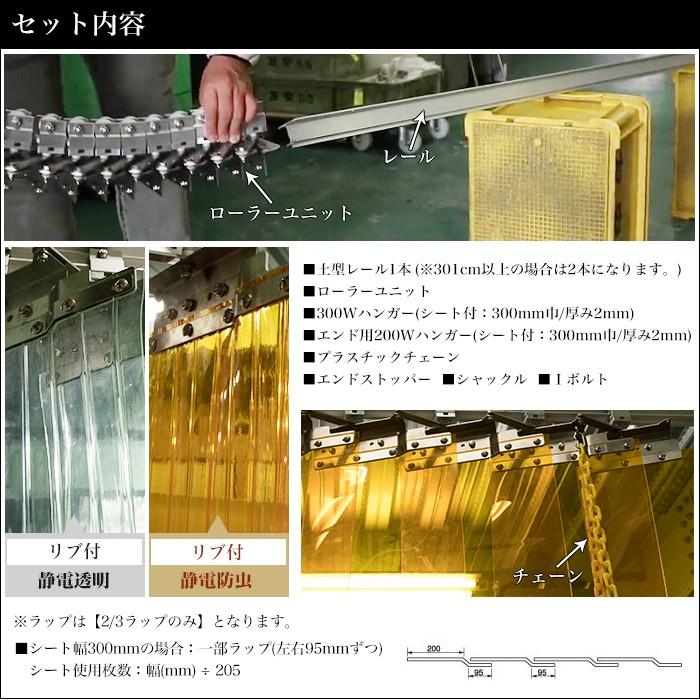 ビニールカーテン　開閉式のれんシート　The　フラットタイプ　cm　Norendion　静電透明　静電防虫　2mm厚　サイズ　丈401〜500cm　幅301〜350　JQ