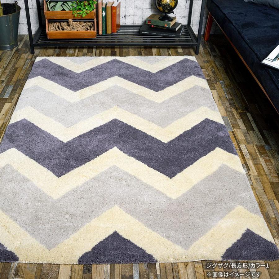 ラグ ラグマット おしゃれ 厚手 日本製 高密 弾力 MINE マイン zig zag ジグザク 長方形 楕円 200×250cm 毛足15mm 直送品 JQ