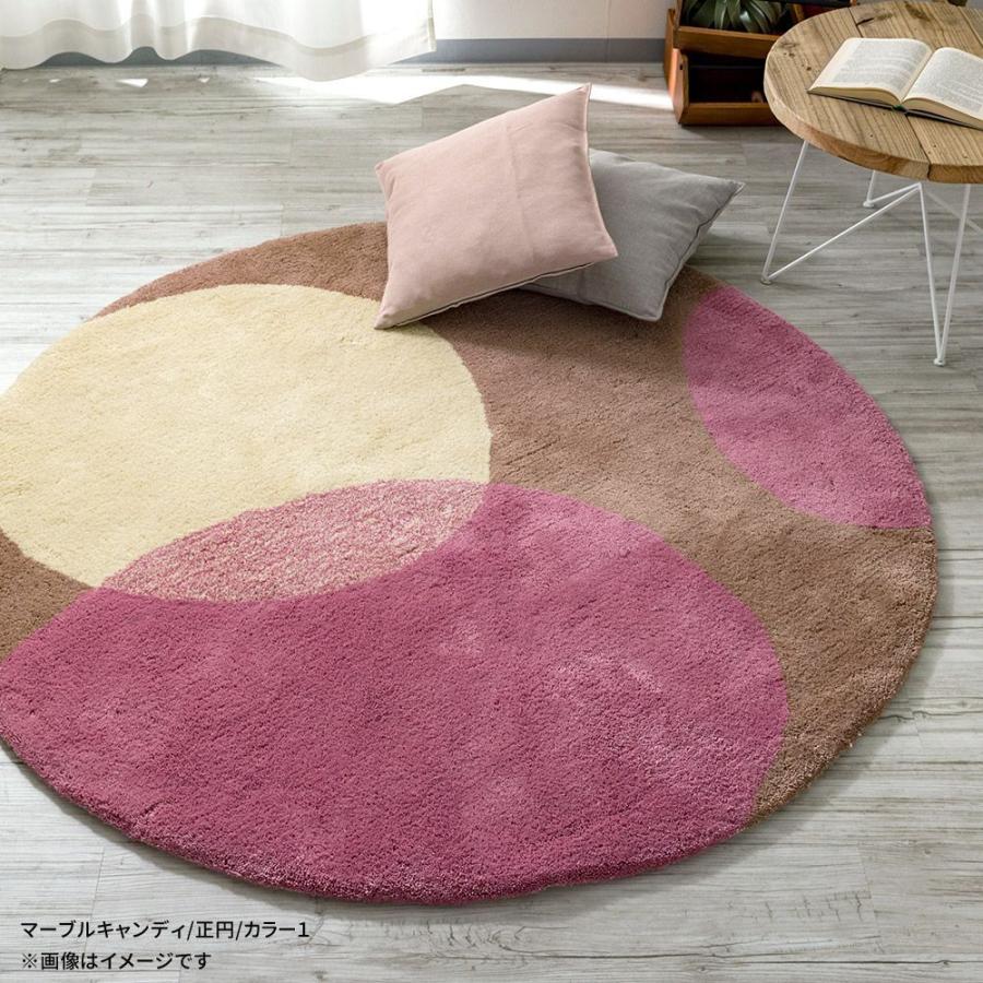 ラグ ラグマット おしゃれ 厚手 日本製 高密 弾力 MINE マイン Marble candy マーブルキャンディ 長方形 楕円 200×250cm 毛足15mm 直送品 JQ