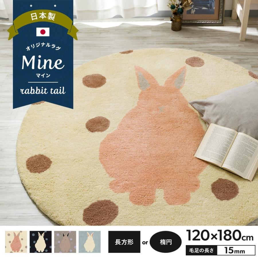友安製作所 ラグ ラグマット うさぎ おしゃれ ウサギ柄 厚手 日本製