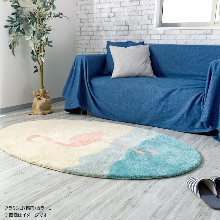ラグ ラグマット おしゃれ 厚手 日本製 高密 弾力 MINE マイン Flamingo フラミンゴ 長方形 楕円 200×250cm 毛足15mm 直送品 JQ