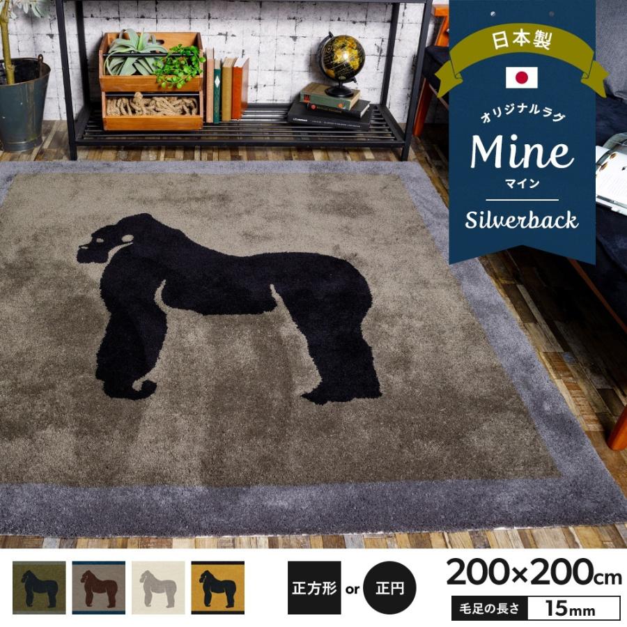 友安製作所 ラグ ラグマット ゴリラ おしゃれ 厚手 日本製 高密 弾力