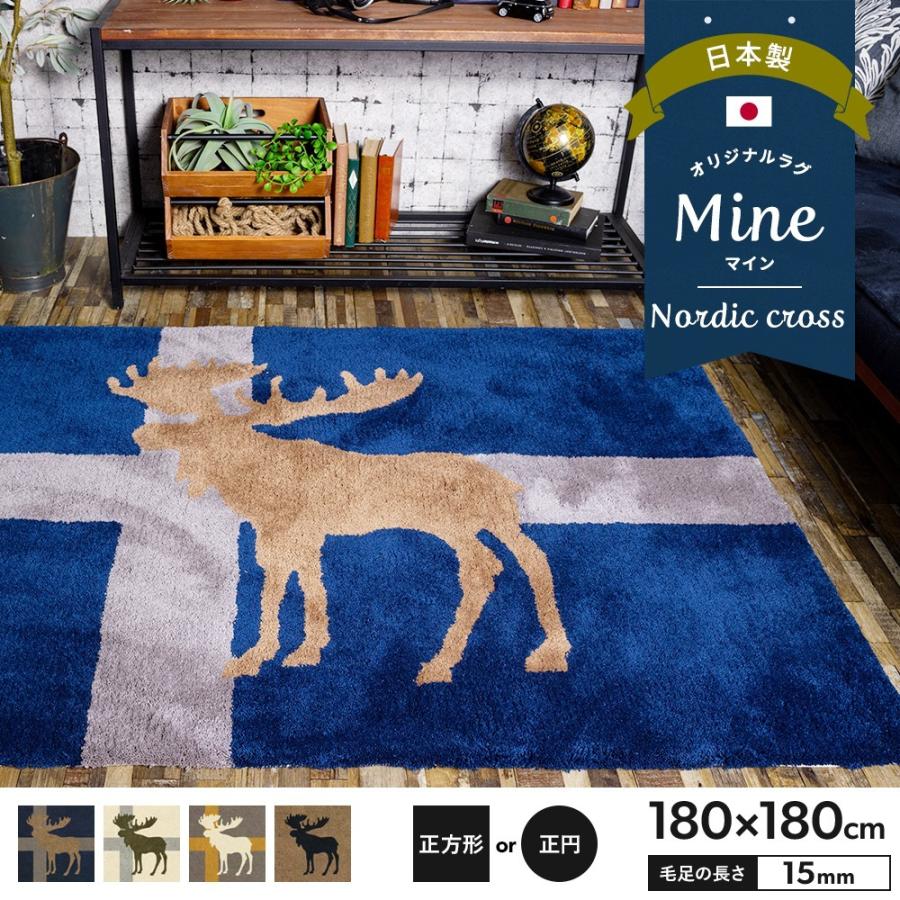 友安製作所 ラグ ラグマット 鹿 シカ おしゃれ 厚手 日本製 高密 弾力