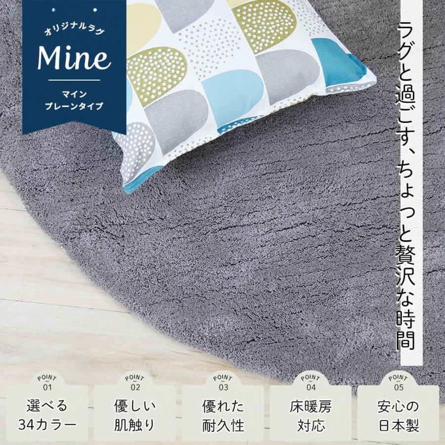 ラグ ラグマット おしゃれ 厚手 日本製 高密 弾力 MINE マイン Plain プレーン 長方形 楕円 140×200cm 毛足15mm 直送品 JQ_1
