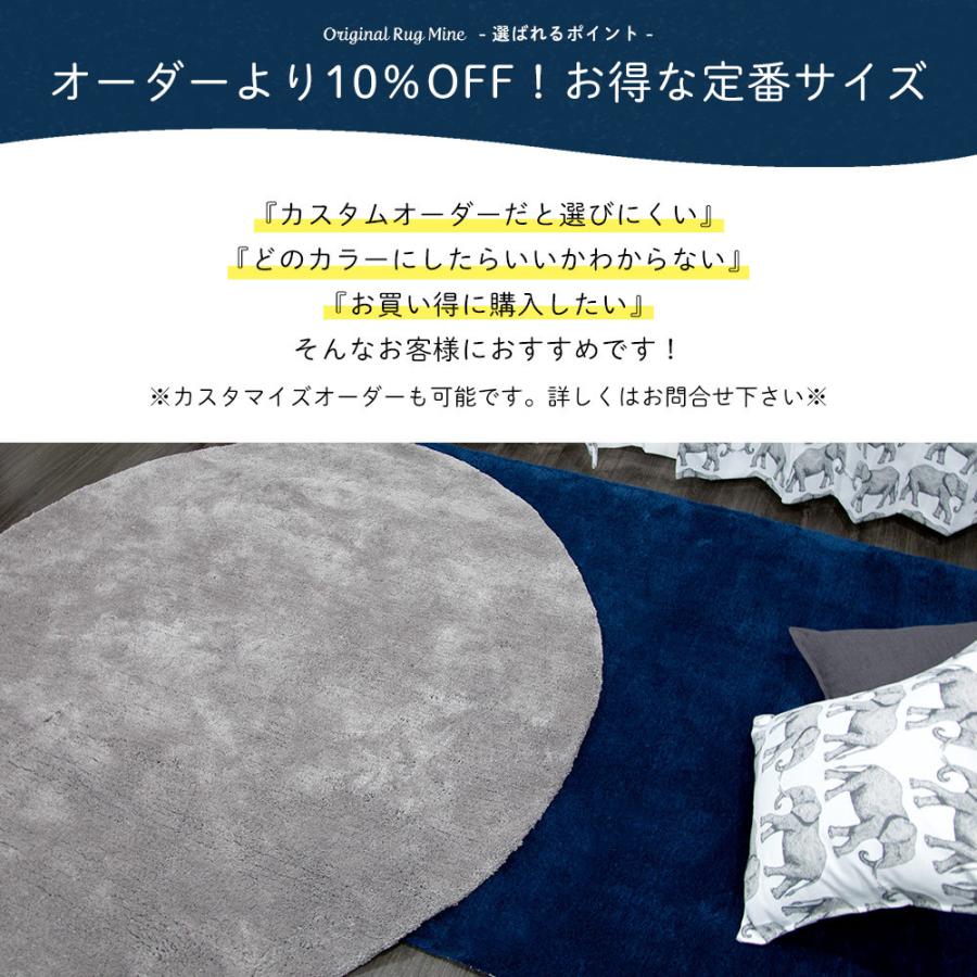 ラグ ラグマット おしゃれ 厚手 日本製 高密 弾力 MINE マイン Plain プレーン 長方形 楕円 140×200cm 毛足15mm 直送品 JQ_8