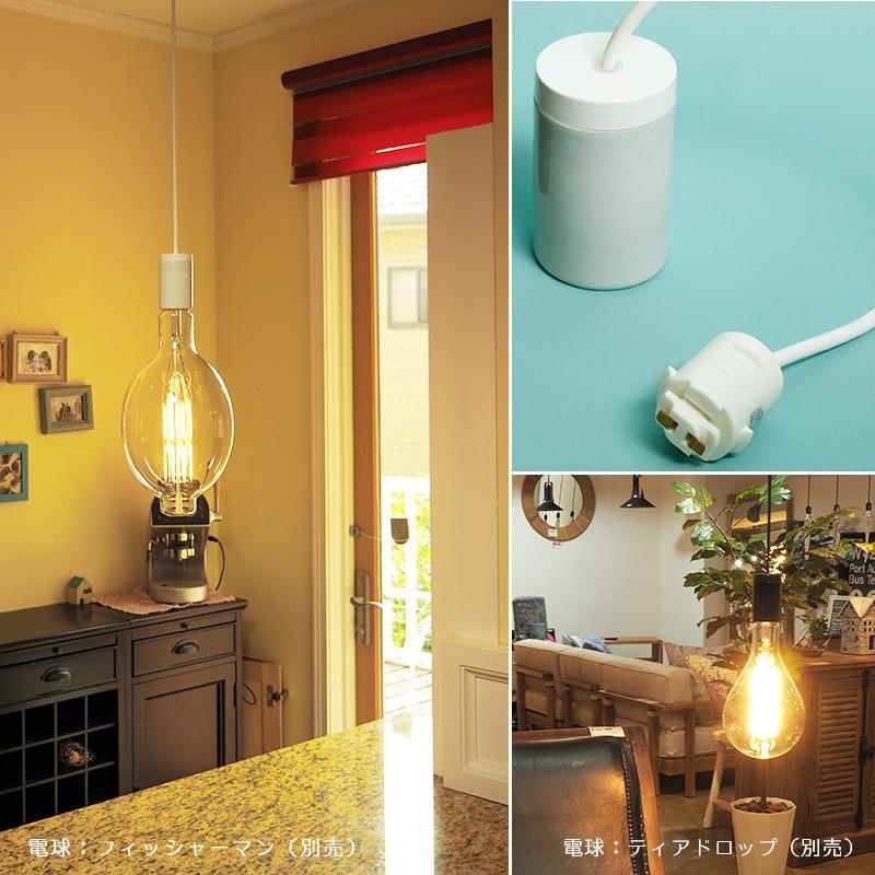 照明 ペンダントライト LED E39 1灯 おしゃれ つりさげ レトロ モダン