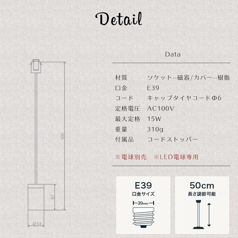 照明 ペンダントライト LED E39 1灯 おしゃれ つりさげ LED レトロ モダン シンプル 電球 吊り下げ 階段 和室 blanblan ブランブラン シンプル CSZ｜igogochi｜06