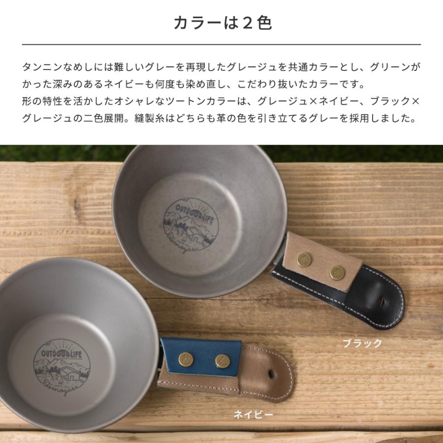 友安製作所 シェラカップ カバー 日本製 オリジナルシェラカップ専用