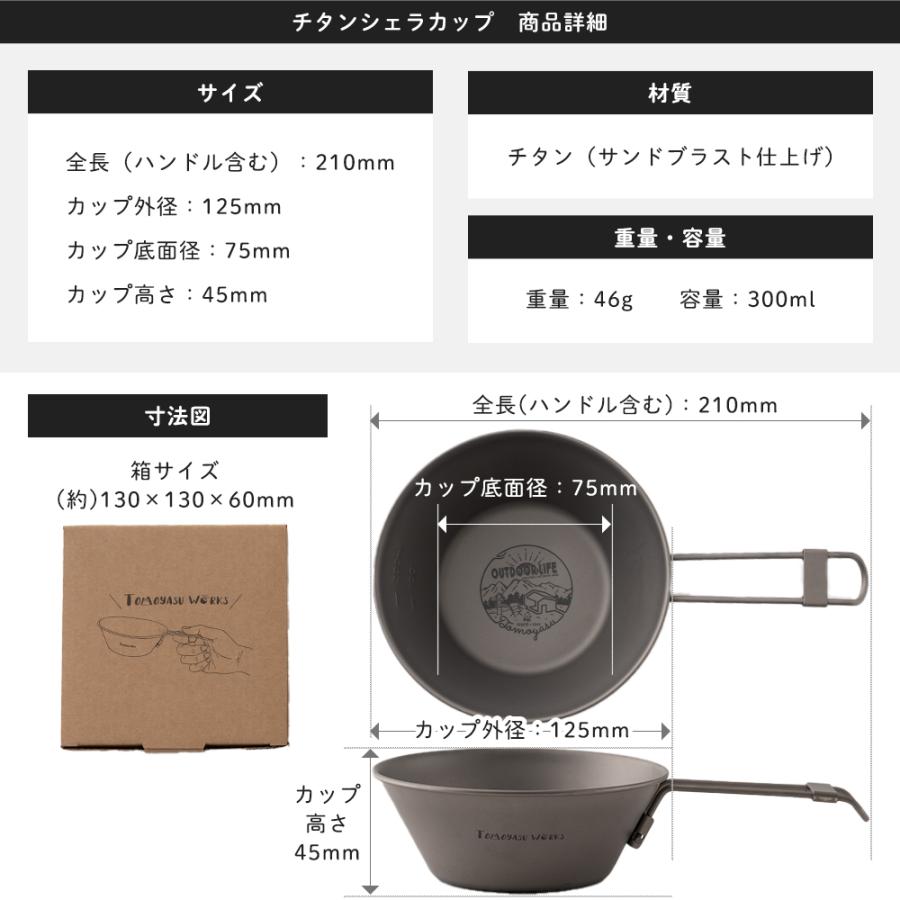 友安製作所 シェラカップ チタン 300ml おしゃれ 折りたたみ IH対応 直