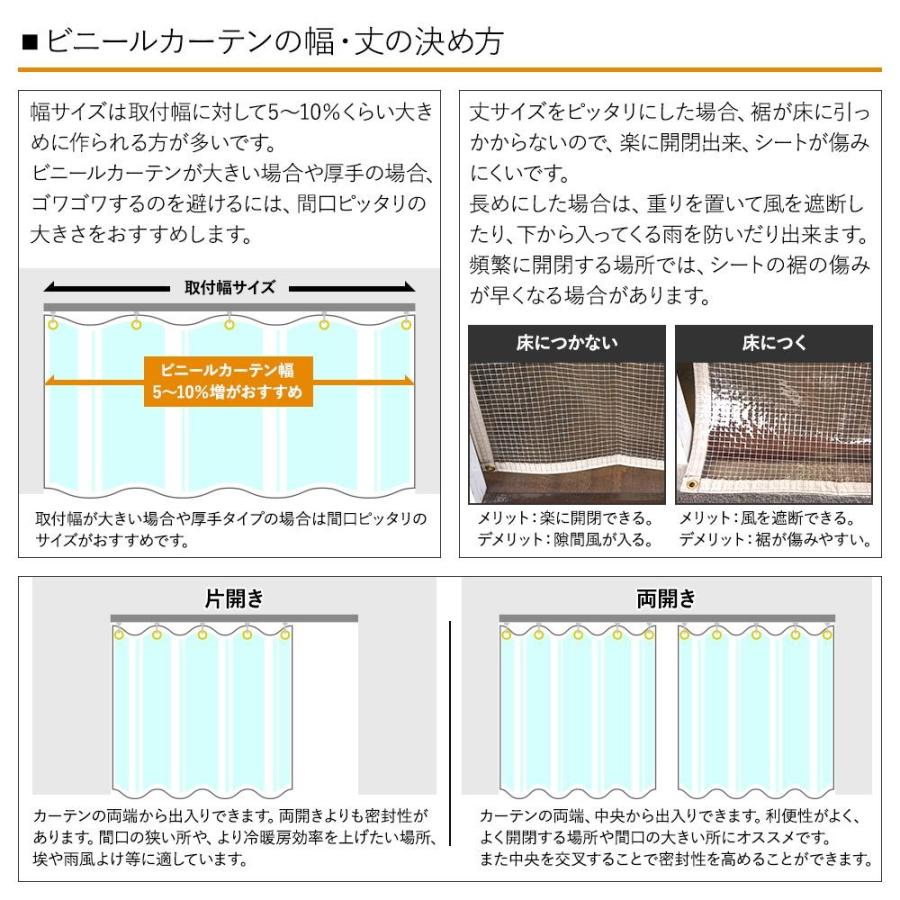 ビニールカーテン 透明 屋外 屋内 工場 ハトメ付き 無色 既製サイズ
