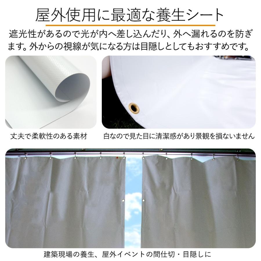 ビニールカーテン　遮光　UVカット　白色　FT04（4400Z　丈50〜100cm　防炎　JQ　養生　0.4mm厚）幅541〜630cm