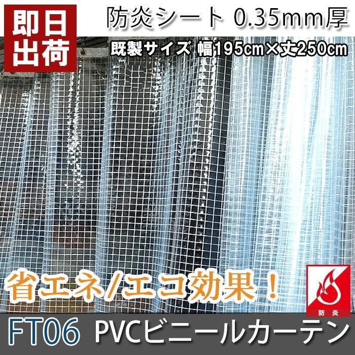 ビニールカーテン 屋外 透明 糸入りビニールカーテン 工場 防寒 ビニールカーテン 屋外 透明 糸入りビニールカーテン 工場 防寒