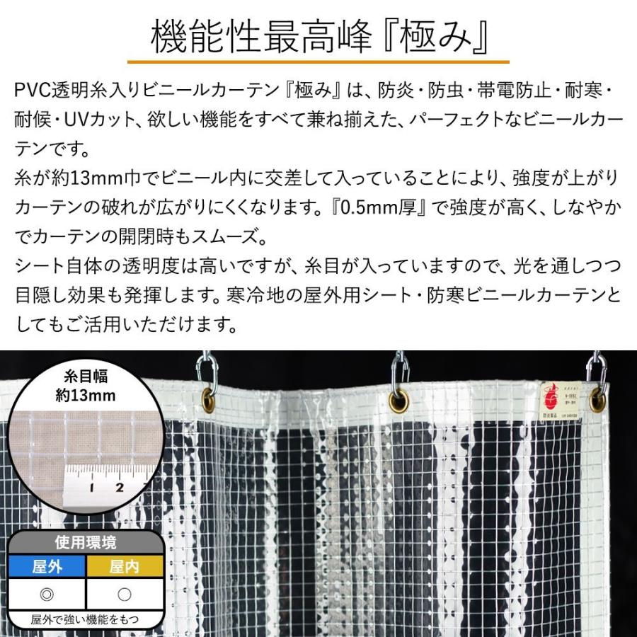 ビニールカーテン　防寒　透明　オーダー　糸入りビニールカーテン　FT14　防炎　幅301〜400cm　工場　丈401〜450cm　屋外　JQ