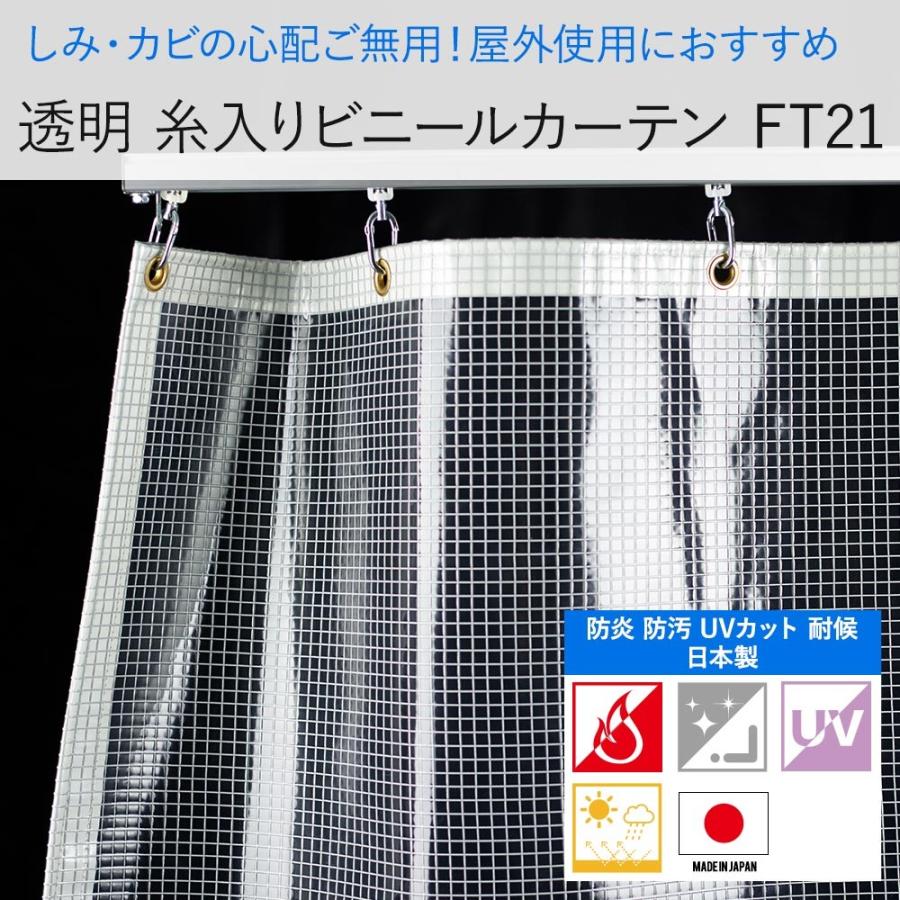 新規購入 ビニールカーテン 防炎 両面フッ素防汚 Uvカット 耐候 Ft21 0 9mm厚 弁慶縞 べんけいじま 幅451 540cm 丈1 250cm Jq P Ft 壁紙 Diyインテリア通販 イゴコチ 通販 Yahoo ショッピング 第1位獲得 Blog Lonolife Com
