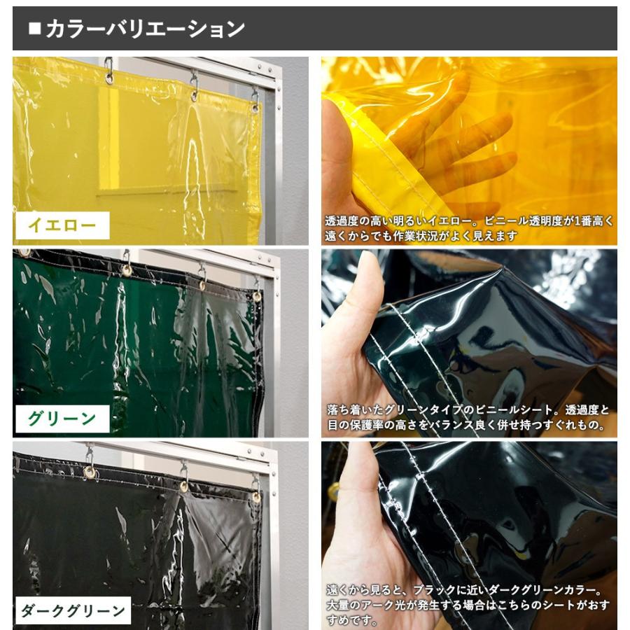 溶接カーテン 防炎 アーク光対策 フィルム FT32（0.35mm厚）ウェル 
