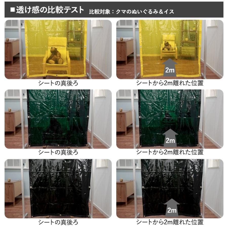 溶接カーテン 防炎 アーク光対策 フィルム FT32（0.35mm厚）ウェル