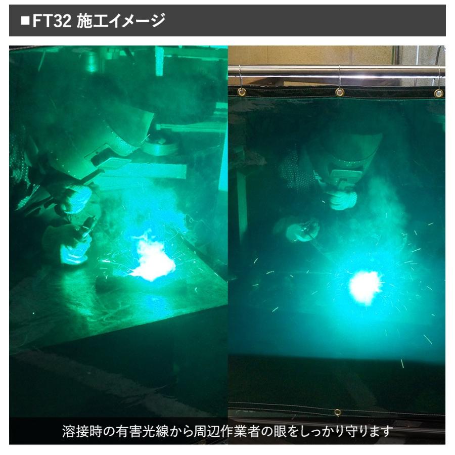溶接カーテン 防炎 アーク光対策 フィルム FT32（0.35mm厚）ウェル 