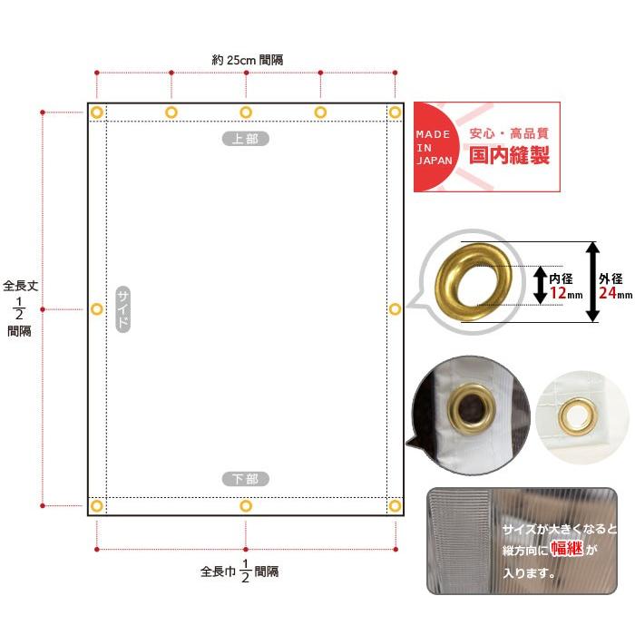 ビニールカーテン PVC 透明 アキレスセイデンクリスタルライン FT34 0.3mm厚 オーダーサイズ 幅361〜450cm 丈50〜100cm JQ｜igogochi｜02