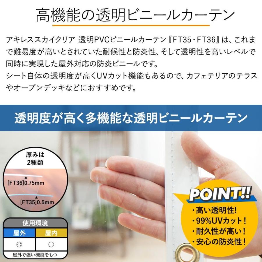 24時間限定 ビニールカーテン 透明 ビニールシート Pvc Ft35 0 5mm厚 オーダーサイズ 幅121 180cm 丈1 250cm Jq P Ft3515 壁紙 Diyインテリア通販 イゴコチ 通販 Yahoo ショッピング 送料無料 Kpiss Fm