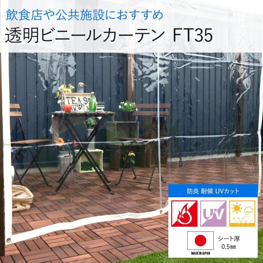 最安 ビニールカーテン 透明 ビニールシート Pvc Ft35 0 5mm厚 オーダーサイズ 幅361 4cm 丈251 300cm Jq P Ft 壁紙 Diyインテリア通販 イゴコチ 通販 Yahoo ショッピング 流行に Www Wmcmuaythai Org