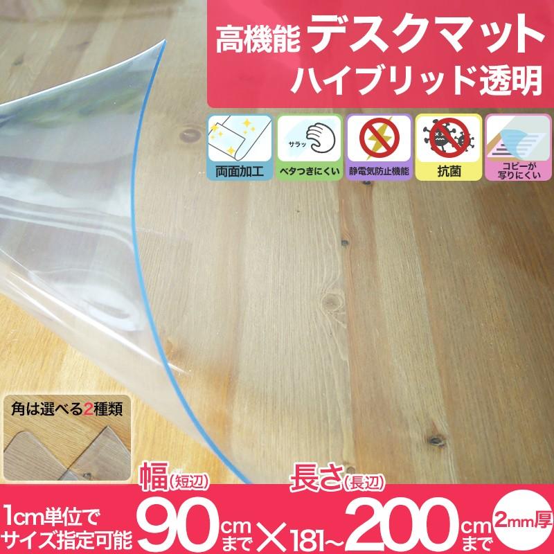 デスクマット テーブルカバー 透明 抗菌 2mm厚 幅20〜90cm 丈181〜200cm デスクカバー FT JQ - zkgmu.kz デスクマット テーブルカバー 透明 抗菌 2mm厚 幅20〜90cm 丈181〜200cm デスクカバー FT JQ - zkgmu.kz