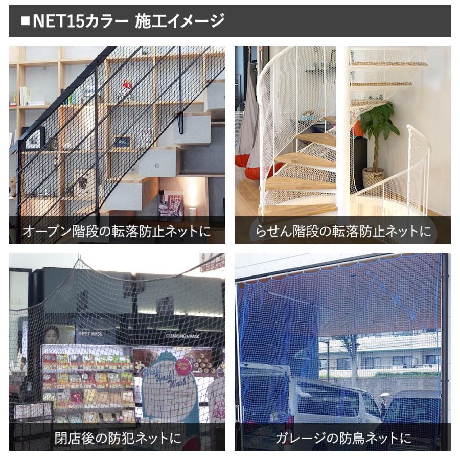 落下防止ネット 階段 ネット 子供 転落防止ネット 屋外 ベランダ おしゃれ 白 黒 DIY 網 安全ネット オーダー NET15 カラー  幅30〜100cm 丈30〜100cm JQ | ブランド登録なし | 08