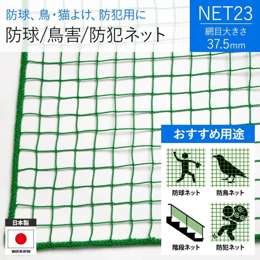 防球ネット 野球 バスケ サッカー テニス 防鳥ネット 防犯用