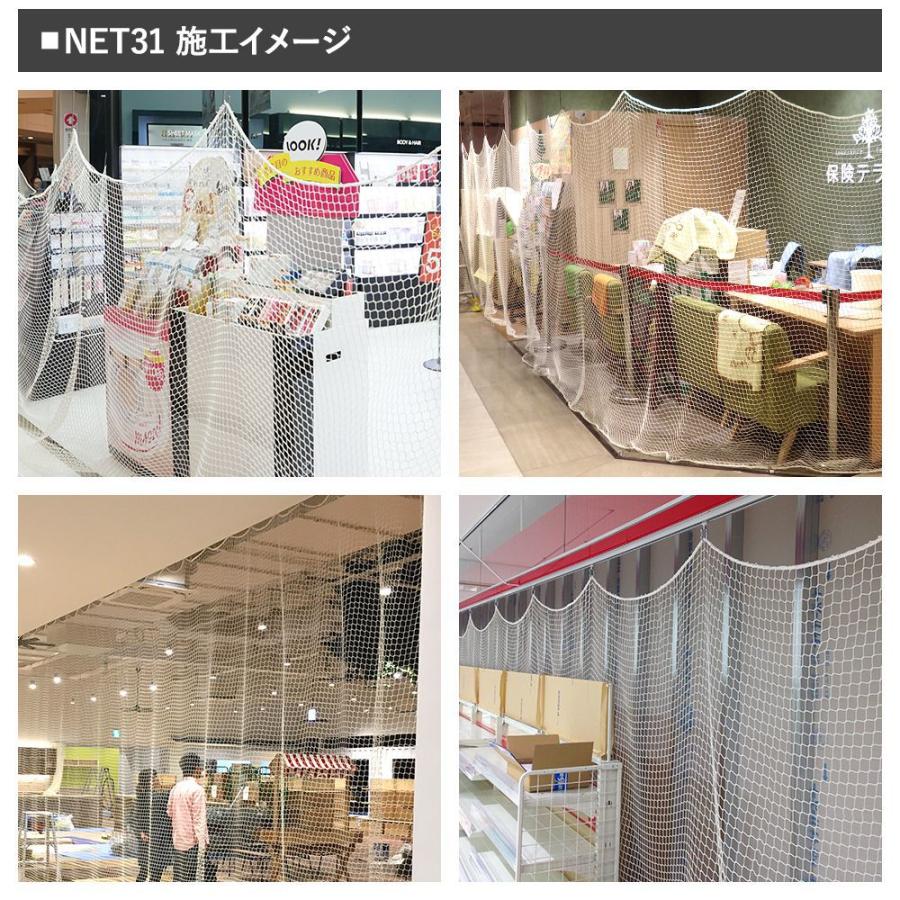 防犯ネット 盗難防止ネット ネット 網 防炎 白 NET31 幅401〜500cm 丈301〜400cm JQの画像