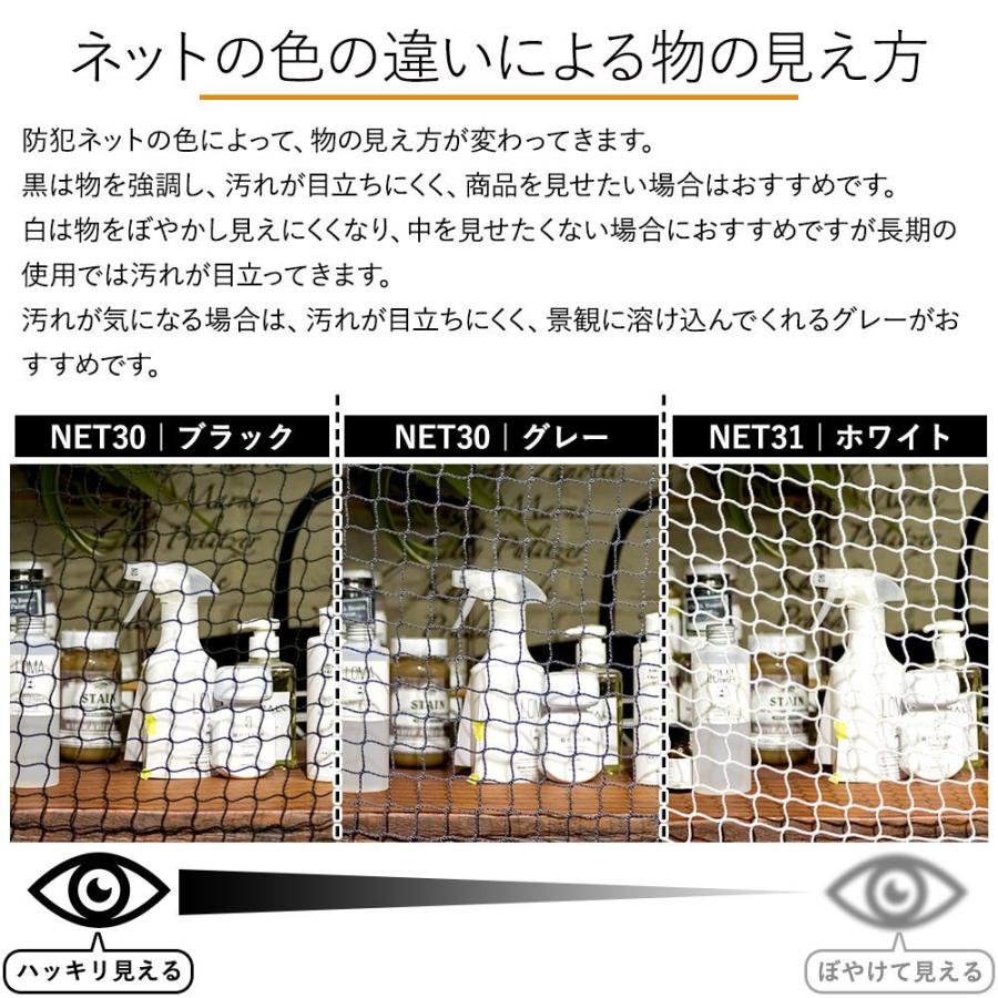 防犯ネット 盗難防止ネット ネット 網 防炎 白 NET31 幅501〜600cm 丈101〜200cm JQの画像
