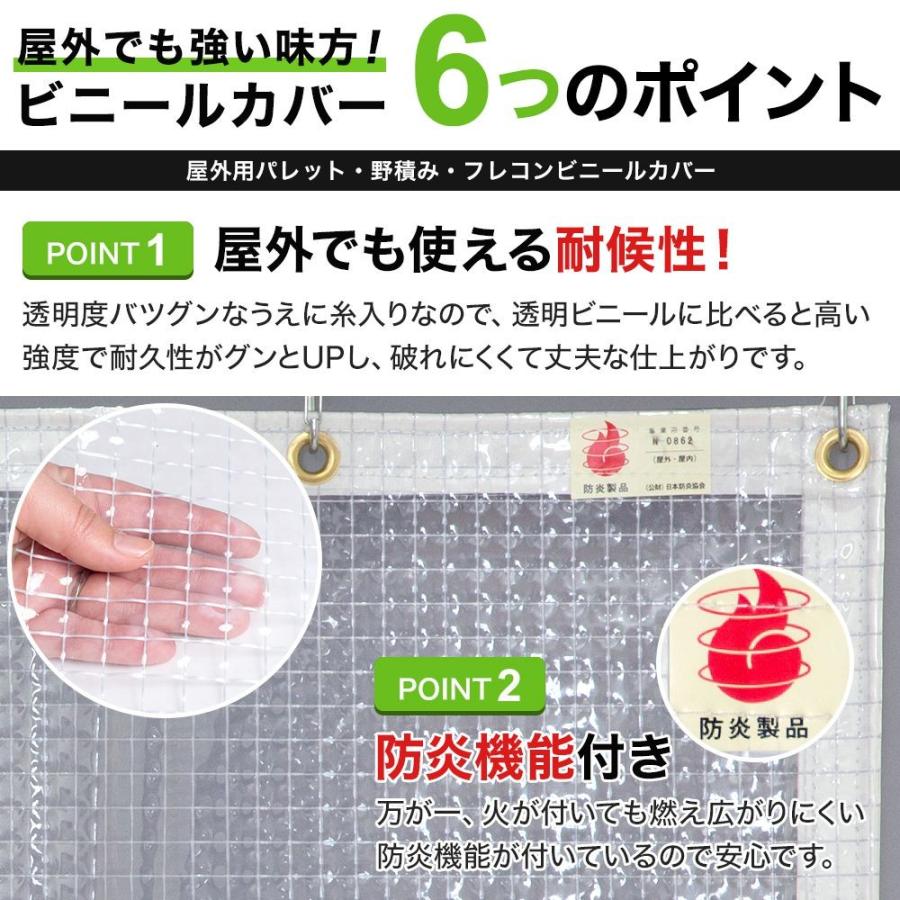 ビニールカバー 防炎 防水 耐久 屋外パレット・野積みシリーズ/FT07