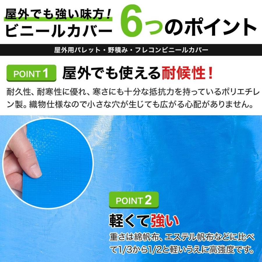 ビニールカバー 防水 耐久 屋外パレット・野積みシリーズ/PEクロス