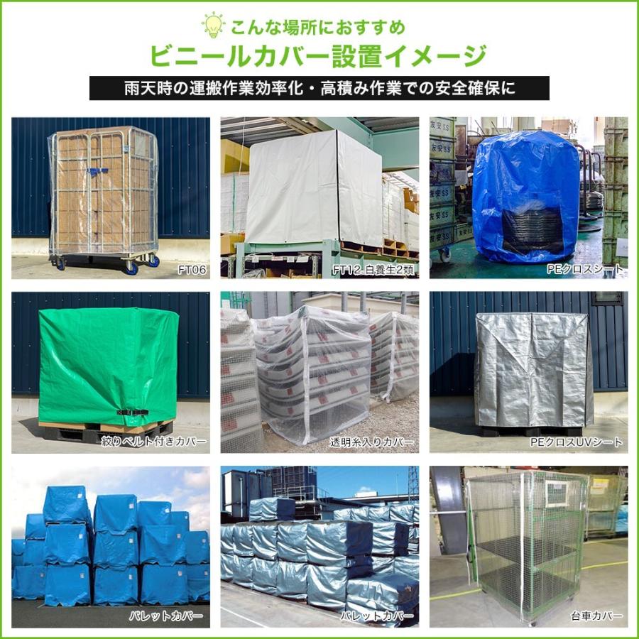 ビニールカバー 防水 耐久 屋外パレット・野積みシリーズ/PEクロス