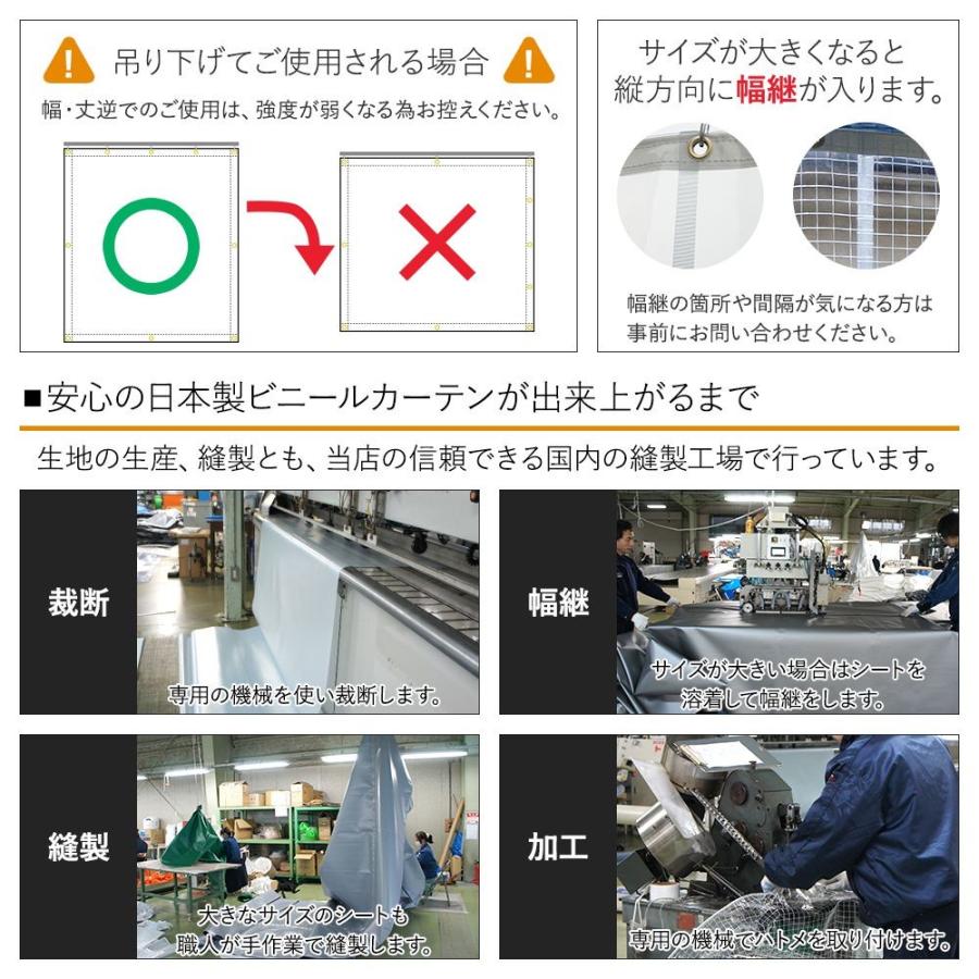 ビニールカーテン 透明 防炎 帯電防止 静電気防止 厚手 屋内 室内 ハトメ付き サイズ オーダ 0.5mm厚 TT02 幅131〜266cm 丈451〜500cm JQ｜igogochi｜11