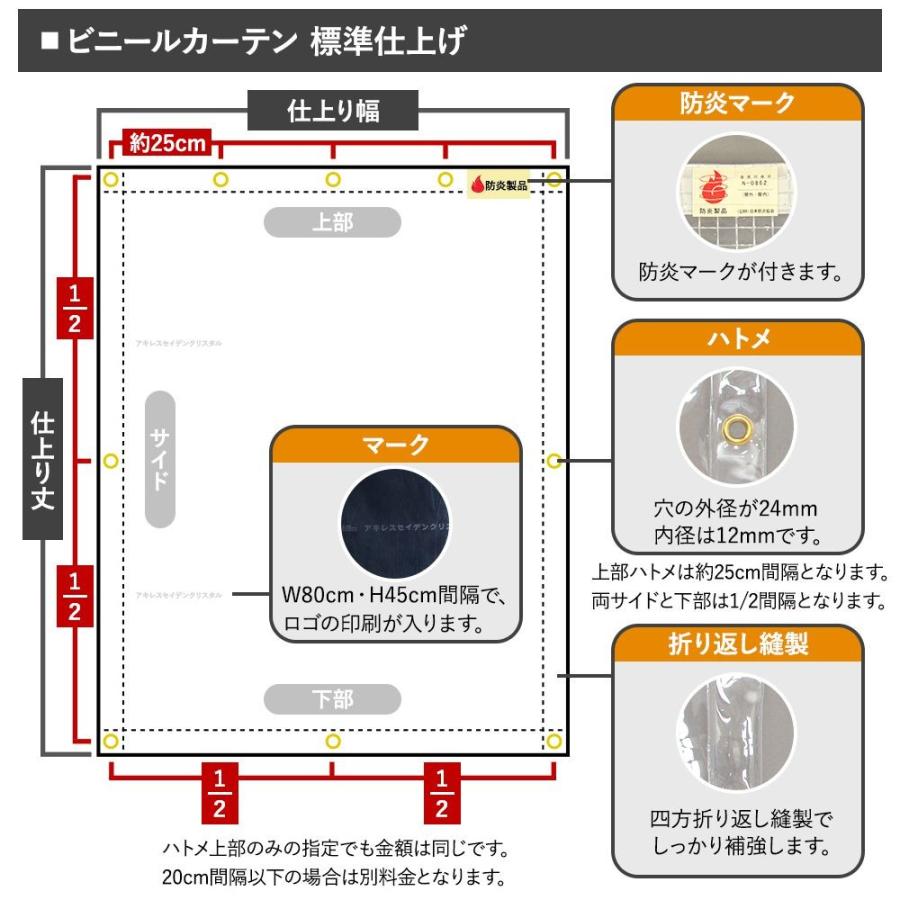 ビニールカーテン 厚手 透明 防炎 帯電防止 静電気防止 屋内 室内 ハトメ付き サイズ オーダ 1.0mm厚 TT03 幅400〜534cm 丈201〜250cm 丈240 JQ｜igogochi｜07